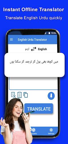 English Urdu Translator ဖန်သားပြင်ဓာတ်ပုံ 0