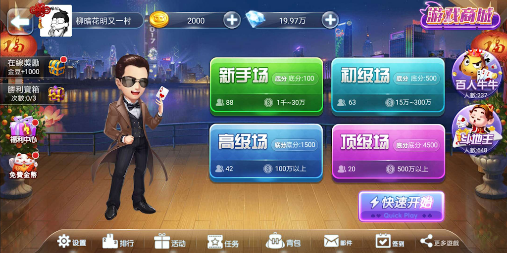 God of Wealth, Hundreds of Cattle, Landlord Ảnh chụp màn hình 0