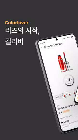 ColorLover - Color Analysis 스크린샷 0