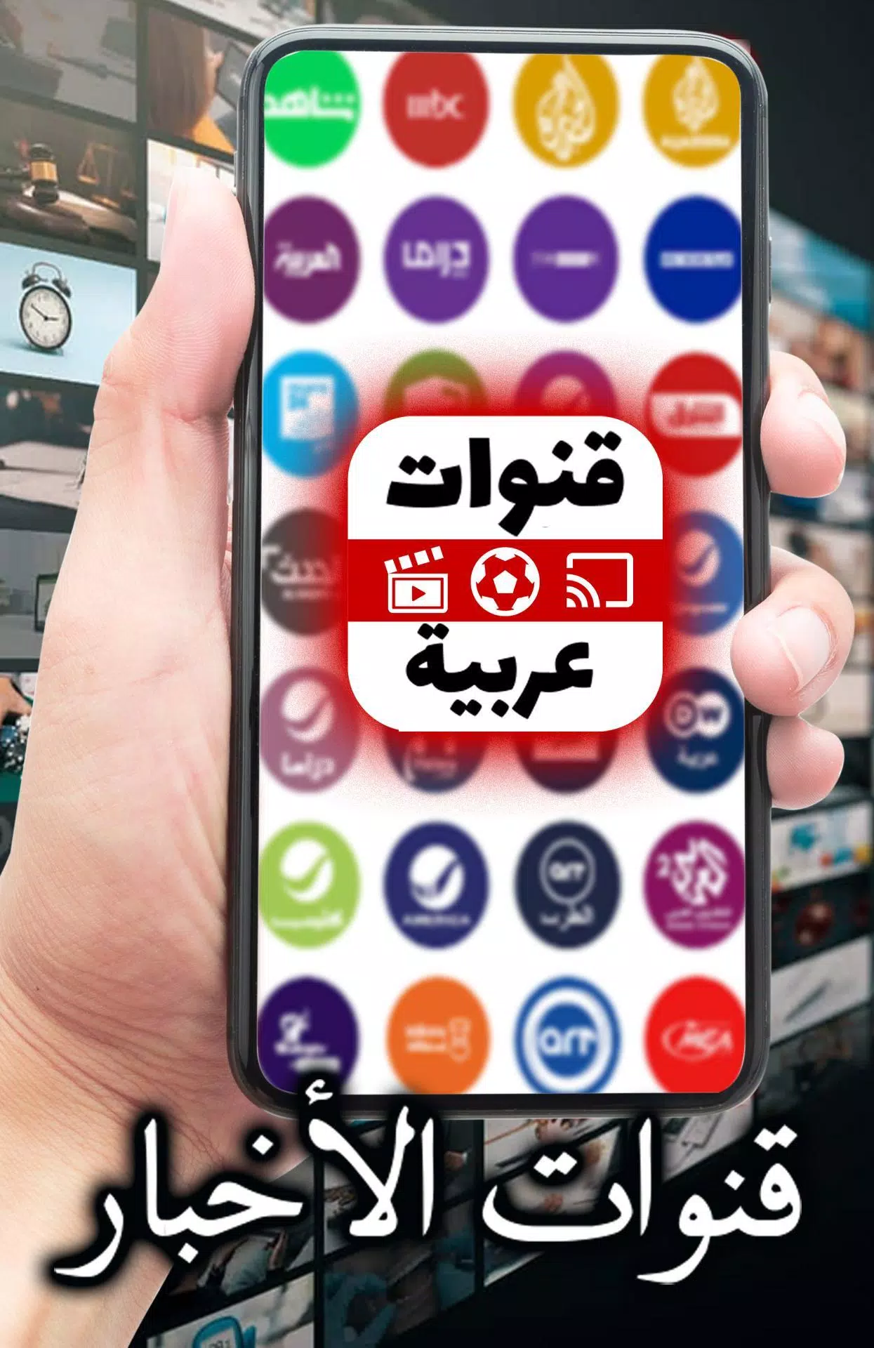 Arabic TV Live Ekran Görüntüsü 3