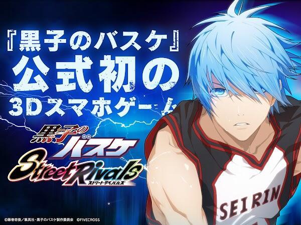 Kuroko Street Rivals Captura de pantalla 0