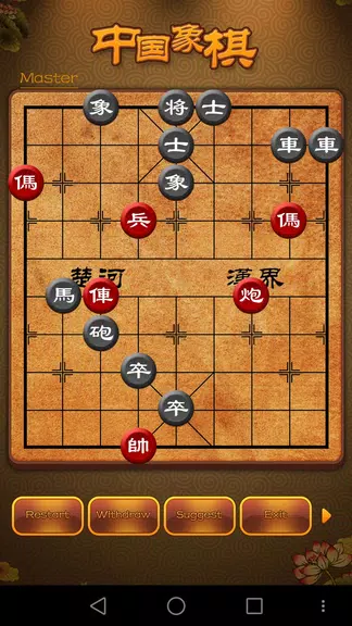 Chinese Chess, Xiangqi endgame স্ক্রিনশট 1