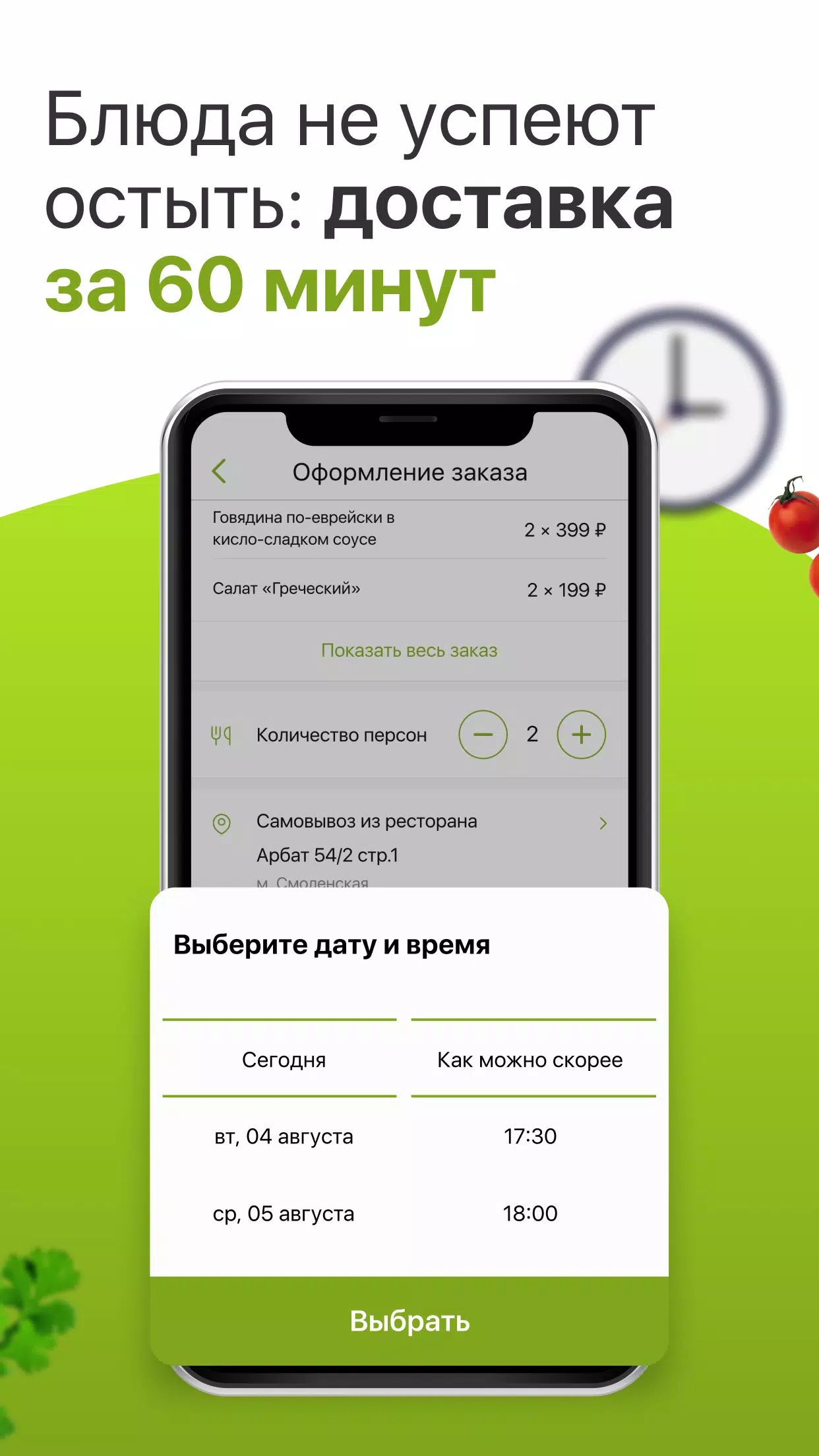 Грабли Capture d'écran 3