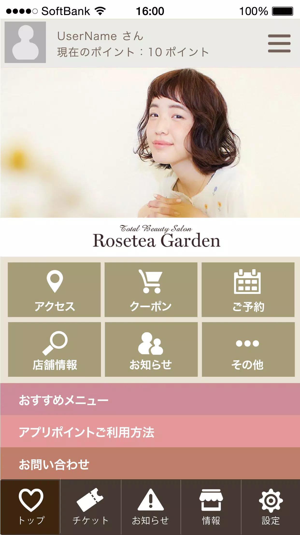 ロゼッタガーデン(Roseteagarden)公式アプリ Ekran Görüntüsü 0