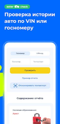 Aster.kz: купить, продать авто Captura de pantalla 1