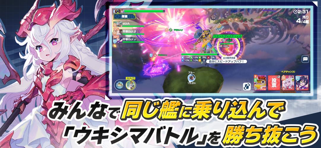 機兵とドラゴン应用截图第1张