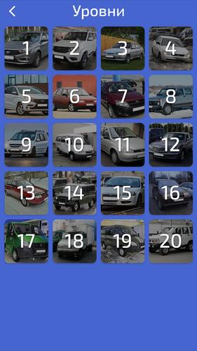 Угадай Русское Авто!应用截图第3张