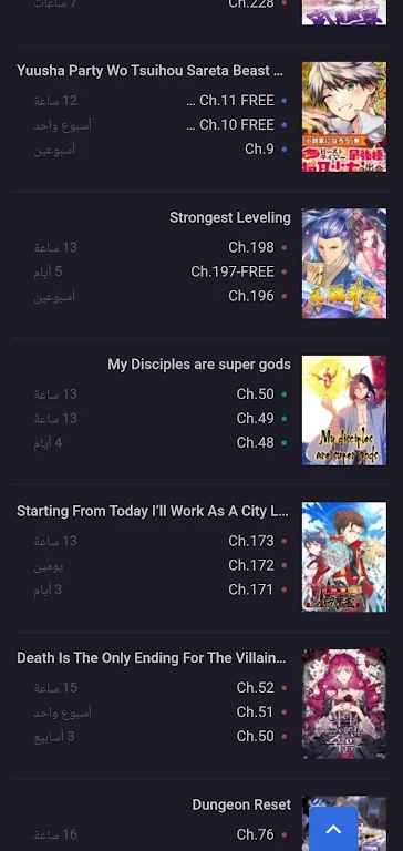 Manga Swat Ekran Görüntüsü 1