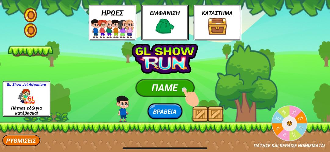 GL Show Run Captura de pantalla 1