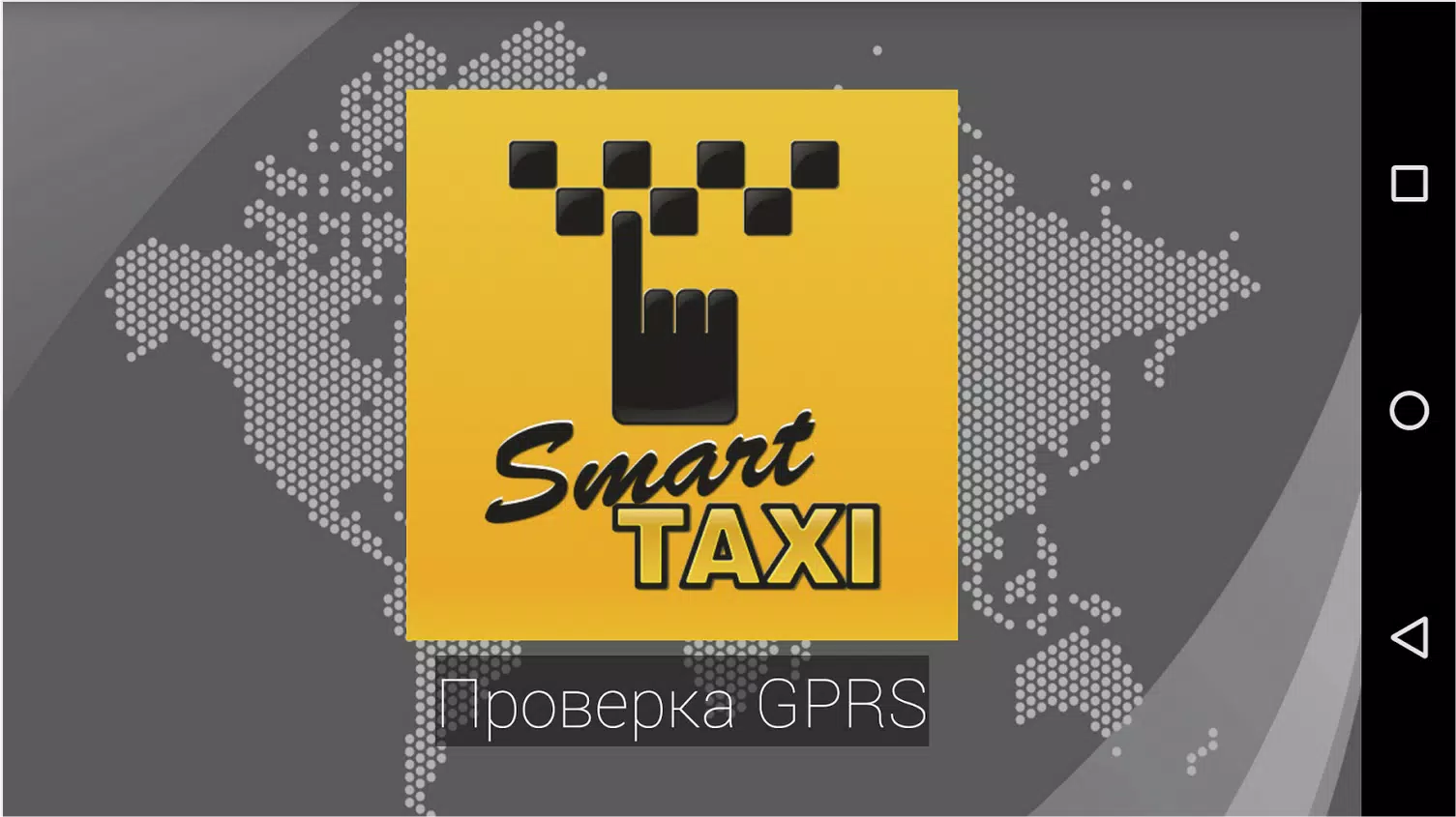 Smart Taxi Driver 螢幕截圖 1