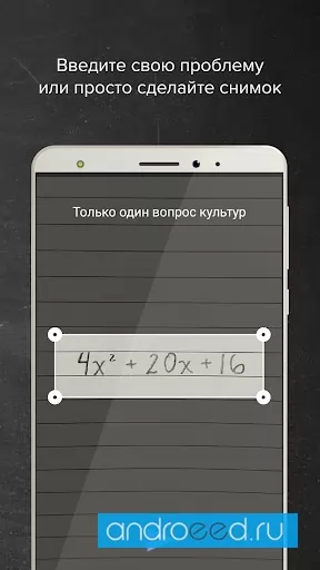 Mathway: Scan & Solve Problems Screenshot 2