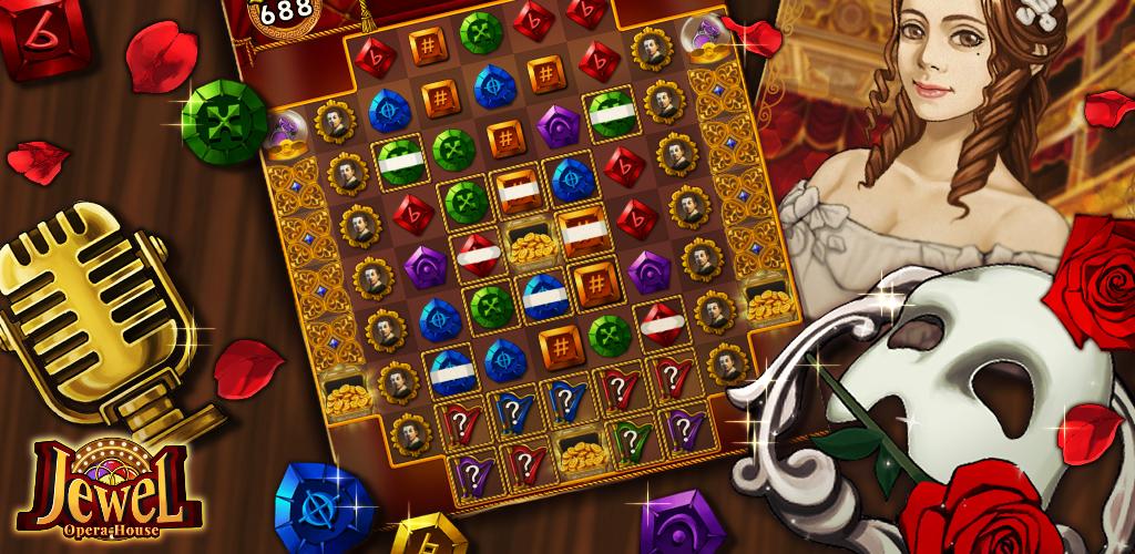 Jewel opera house スクリーンショット 0