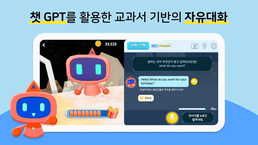 알공 English Planet Zrzut ekranu 0