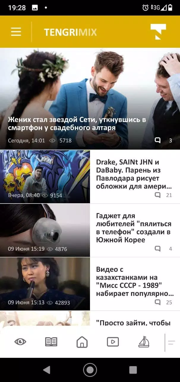 Tengrinews Новости Казахстана स्क्रीनशॉट 0