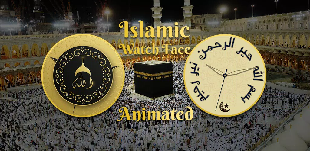 Islamic WatchFace : Allah Name Screenshot 0