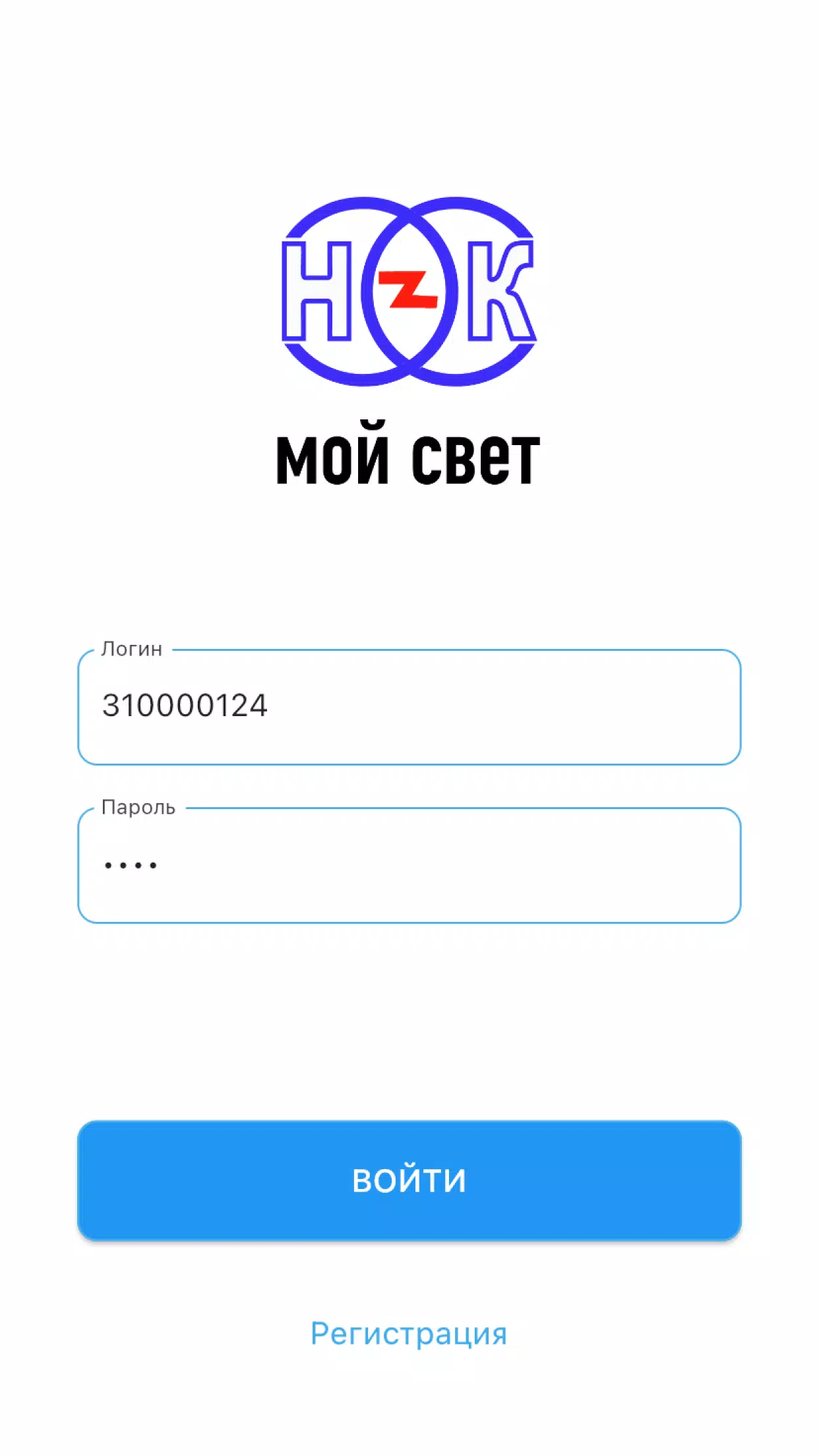 Мой свет 스크린샷 1