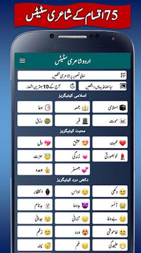 Urdu Status Daily Update Captura de tela 0