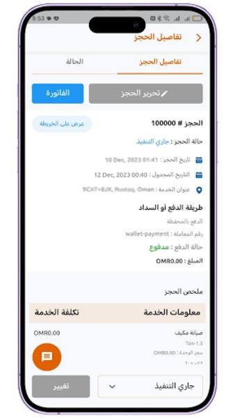 Muawin Provider Screenshot 1