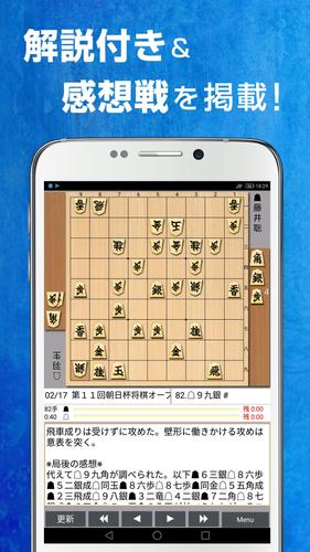 Shogi Live Subscription 2014 स्क्रीनशॉट 2