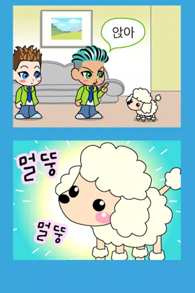 ZzangFunnyComics11 Zrzut ekranu 3