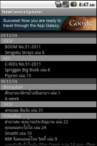 Thai New comics Updater स्क्रीनशॉट 1
