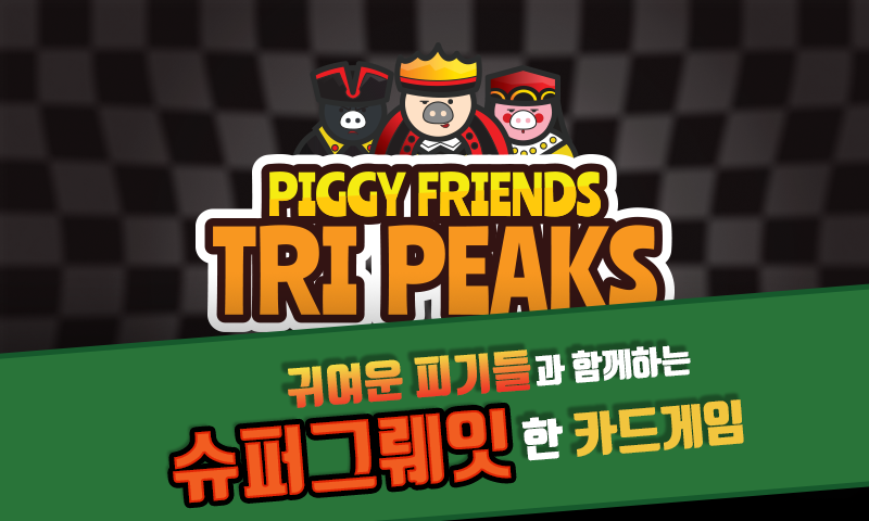 PiggyFriends TriPeaks - 피기프렌즈 트라이픽스 ဖန်သားပြင်ဓာတ်ပုံ 0