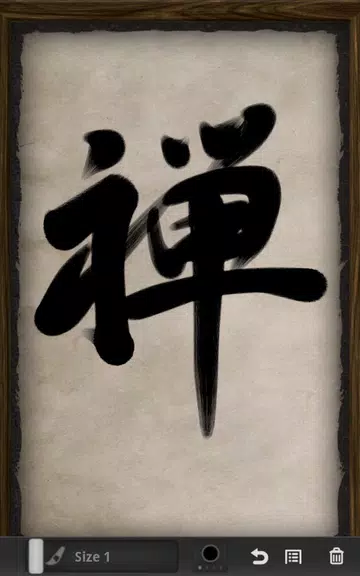 Zen Brush スクリーンショット 0
