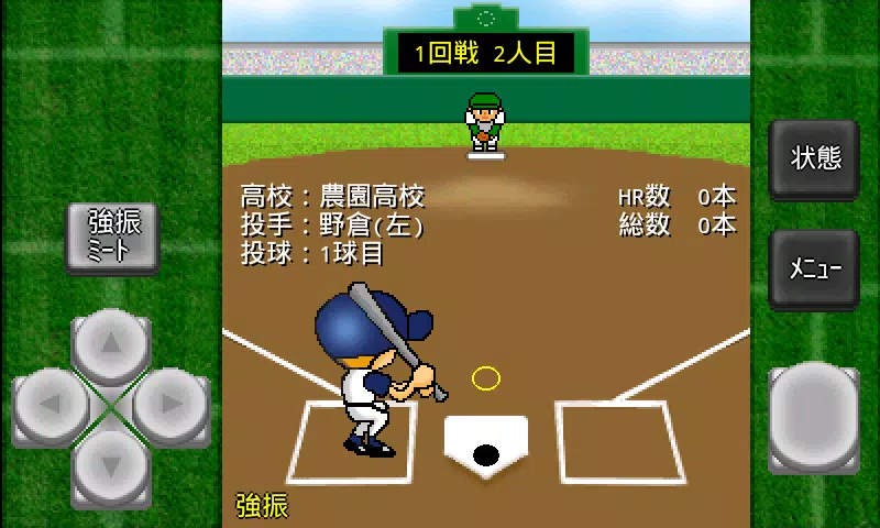 がちんこホームラン競争＆続編应用截图第3张