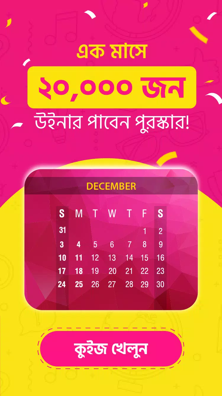 QuizTime স্ক্রিনশট 3