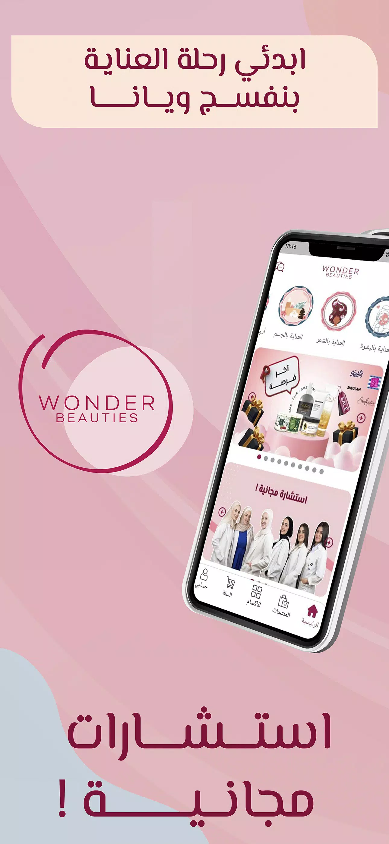 Wonder Beauties Captura de pantalla 0