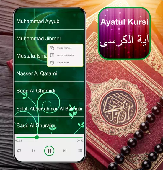 Ayatul Kursi Mp3 - 32 Sheikh 螢幕截圖 3