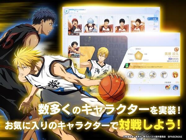 Kuroko Street Rivals 螢幕截圖 3