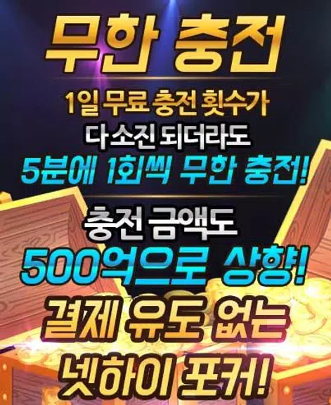 하이 바둑이 Schermafbeelding 0