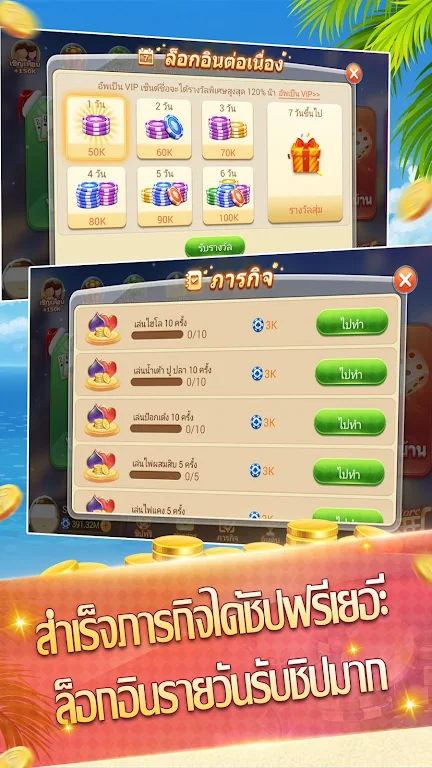 ดัมมี่ - Dummy มีป๊อกเด้ง ไพ่ผสมสิบ Ekran Görüntüsü 2