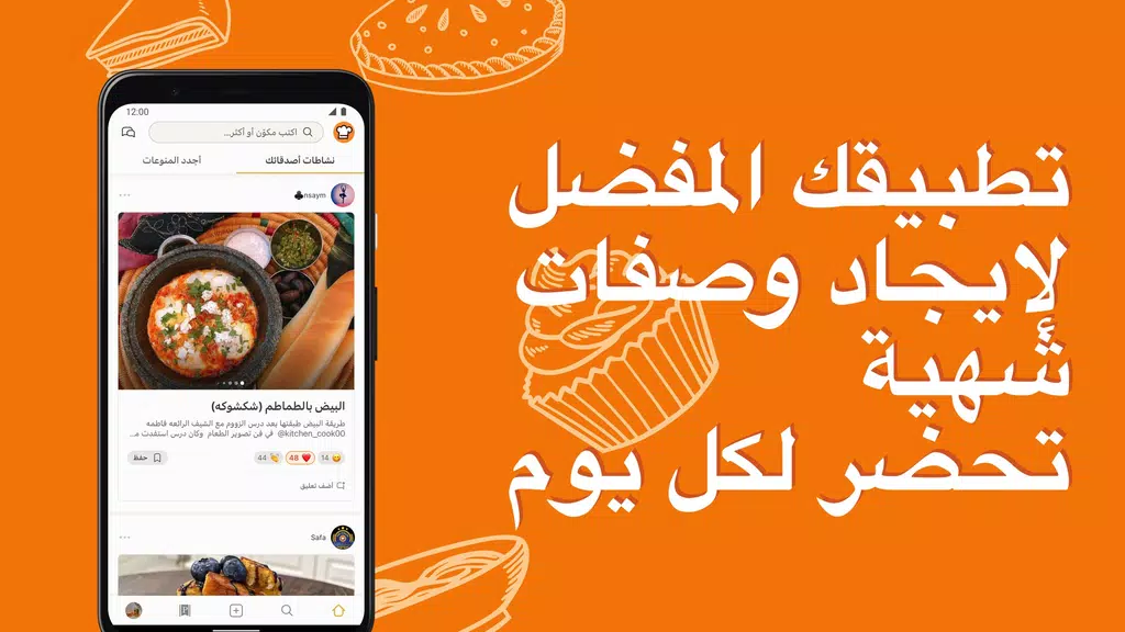 كوكباد – وصفات طبخ شهية Zrzut ekranu 0