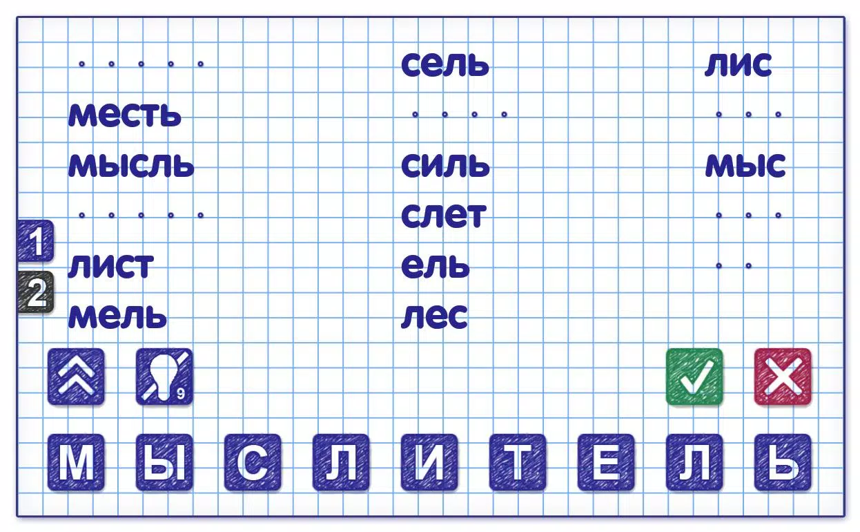 Schermata Слова из Слова 2 2