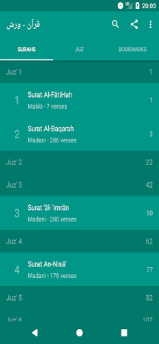 Quran Warsh قرآن قراءة ورش Screenshot 1