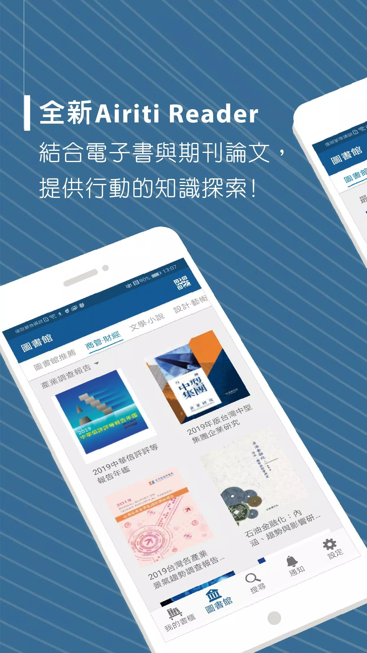 Airiti Reader Скриншот 0