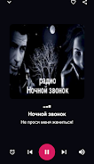 Russkoe radio - Radio Russia Captura de tela 2