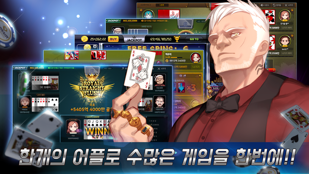 타짱게임 : 무료 맞고,포커,바둑이,슬롯.  한번의 설치!  다양한 재미! Zrzut ekranu 0