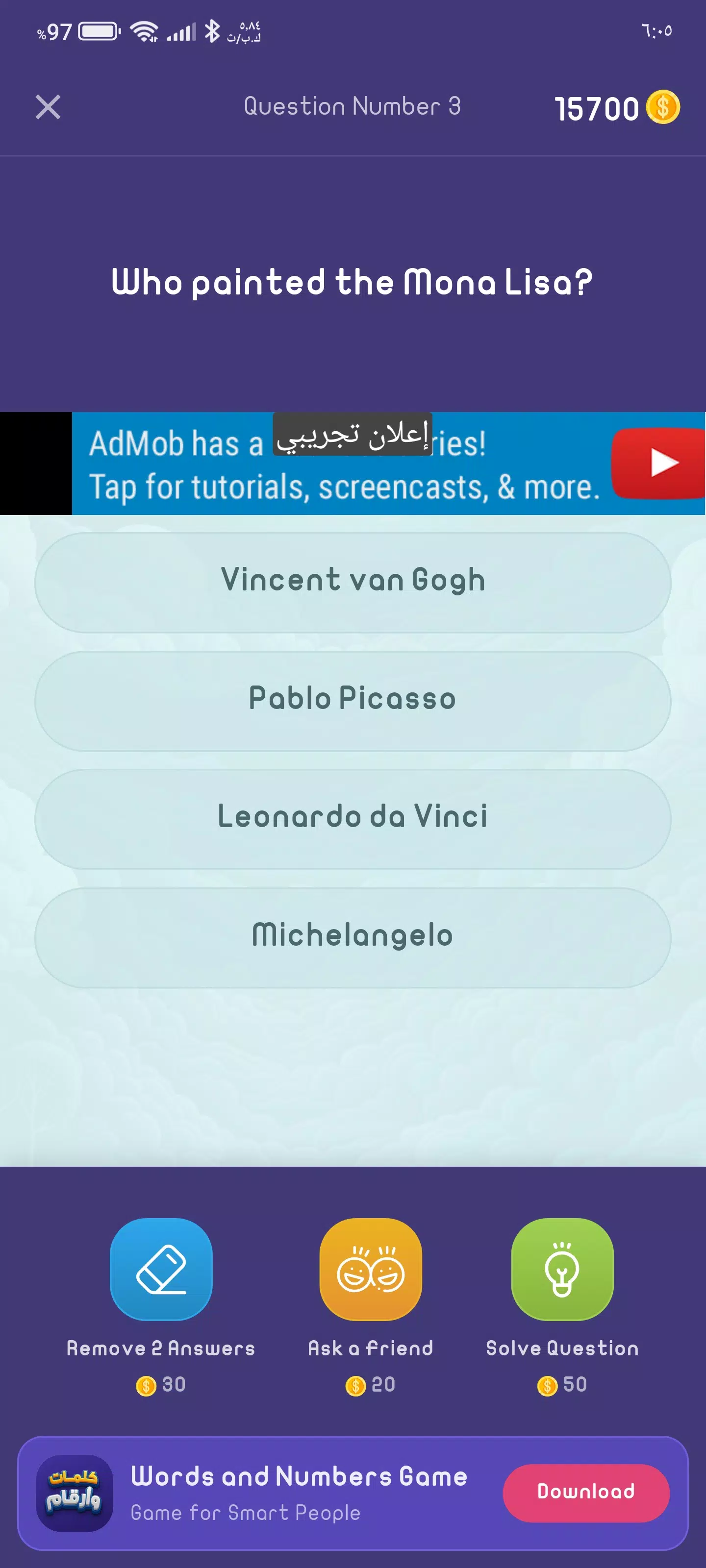 Quiz Game Capture d'écran 1