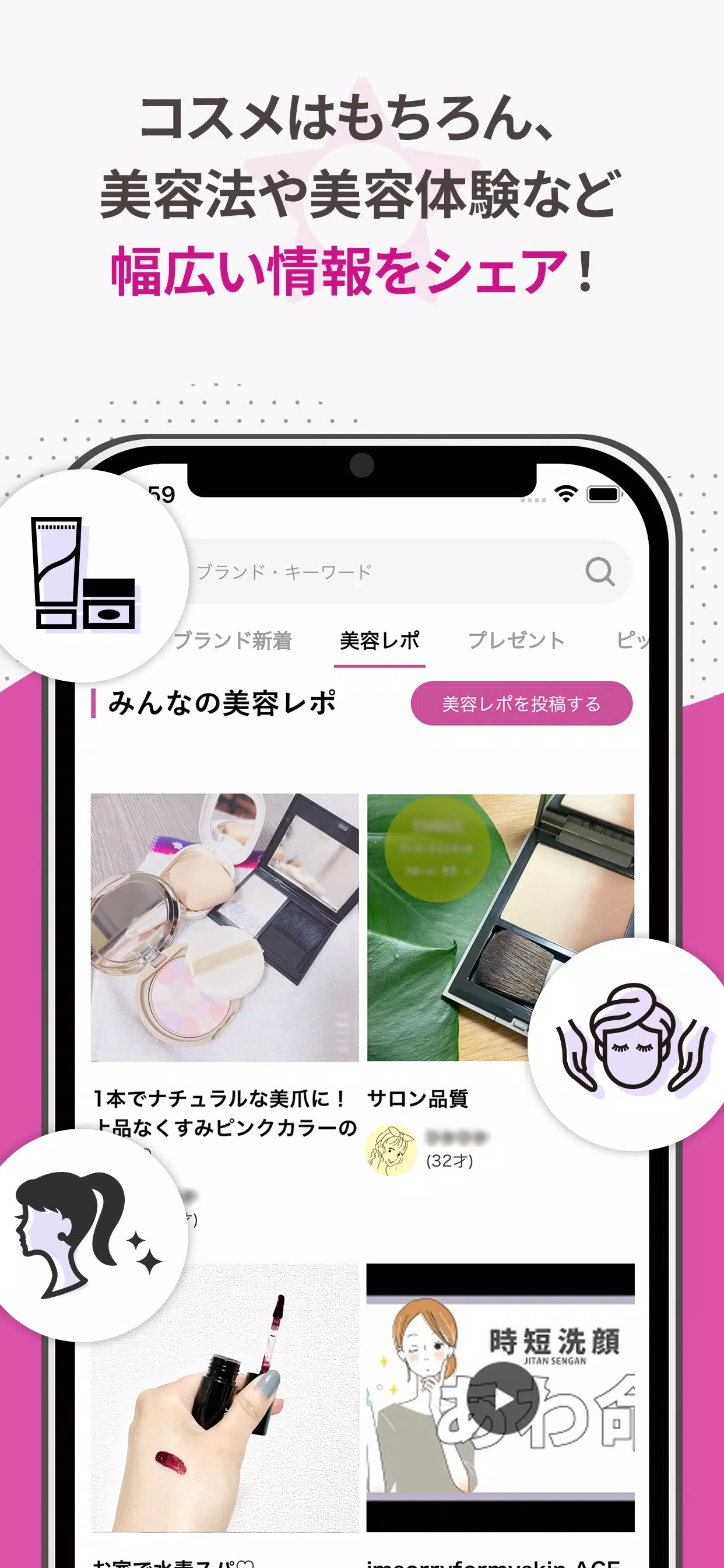 COSMEbi（コスメビ）-コスメ・美容のクチコミアプリ স্ক্রিনশট 3