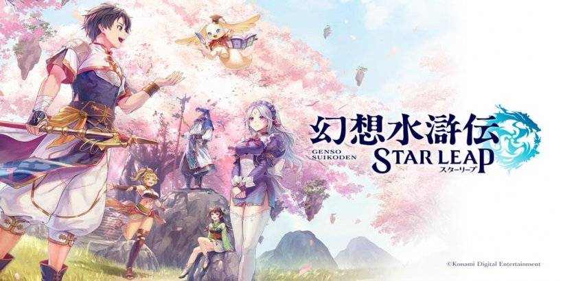 Suikoden Star Leap သည် Konami \ '၏ပရိသတ်များအကြိုက်ဆုံး RPG Franchise သည်မိုဘိုင်းပေါ်သို့ခုန်ချသည်