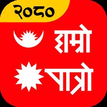 Hamro Patro : Nepali Calendar