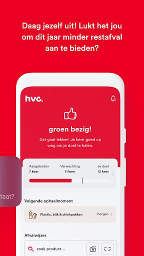 HVC App Скриншот 1