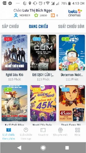 Beta Cinemas Скриншот 2