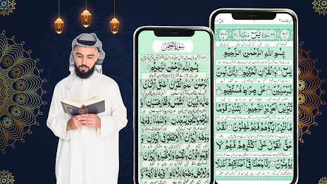 Surah Yaseen & Surah Rahman Ekran Görüntüsü 1