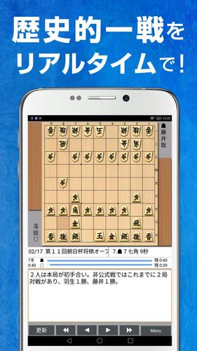 Shogi Live Subscription 2014 स्क्रीनशॉट 1