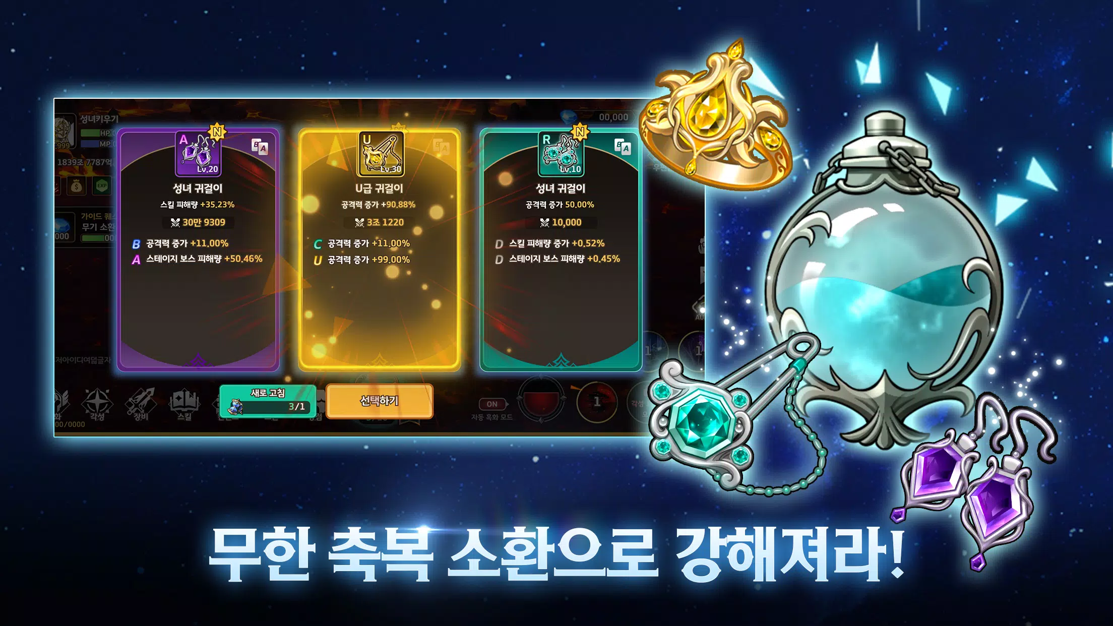 성녀 키우기 ဖန်သားပြင်ဓာတ်ပုံ 1