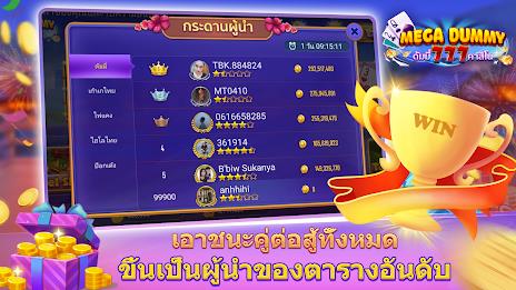 Mega Dummy - ดัมมี่ 777 คาสิโน ဖန်သားပြင်ဓာတ်ပုံ 1